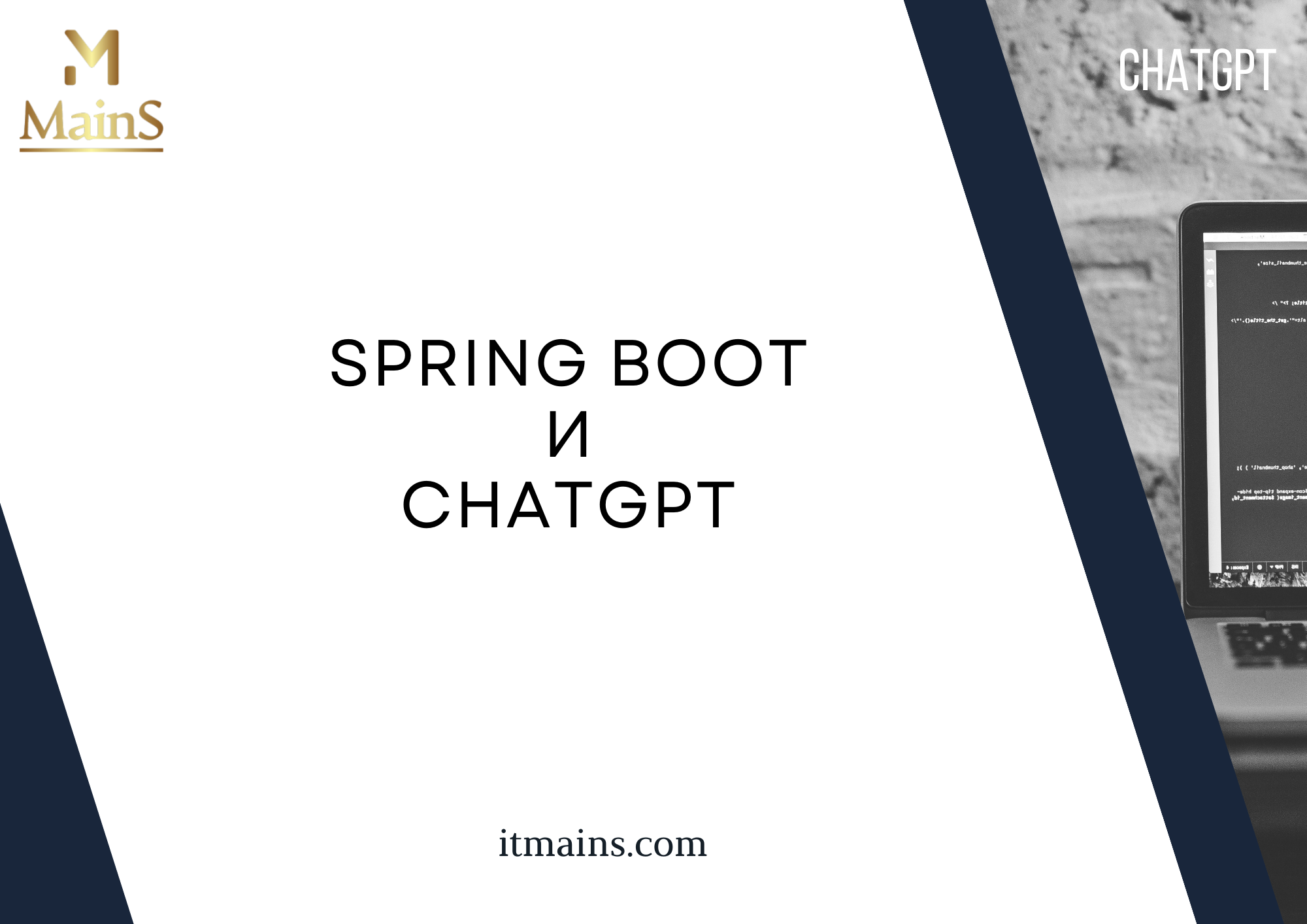 Cover Image for Spring Boot ChatGPT